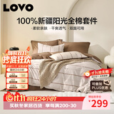 LOVO罗莱家纺 全棉四件套100%纯棉床单被套双人床上用品220*240cm