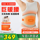 科普菲腰部热敷理疗发热护腰带电加热保暖宫腰椎突出腰肌劳损腰疼艾灸祛湿按摩仪器送父母生日礼物W14