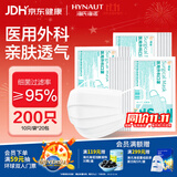 海氏海诺领多 医用外科口罩白色一次性非无菌防尘防花粉轻薄口罩10只*20包
