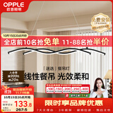 欧普照明（OPPLE）餐厅灯吊灯餐桌饭厅吧台北欧创意极简吊灯时尚简约百搭迷迭黑