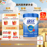 伊利欣活中老年奶粉 营养品送礼 富硒高钙高蛋白益生菌0蔗糖 800g
