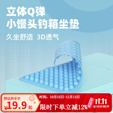 佳钓尼（JIADIAONI）钓箱坐垫透气加厚防水吸盘座垫渔具配件钓鱼装备硅胶坐垫 【新品】小馒头钓箱坐垫 透气