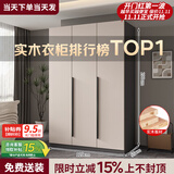 隐匠小驿【包安装】实木衣柜卧室家用简约经济型柜子轻奢大衣橱四门组合柜 1.2米三门主柜