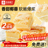 良品铺子椰蓉嫩蛋糕250g*2袋营养早餐健康面包吐司休闲零食小吃点心