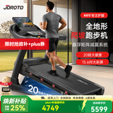 捷瑞特（JOROTO）跑步机家用爬坡机高端健身房折叠智能运动器材dt30-tp 大坡度/智能投屏/悬浮矩阵减震