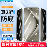 Smorss适用华为Pura70Pro/Pro+防窥钢化膜 HUAWEI P70 Ultra手机膜 全屏覆盖曲面高清防磨淡指纹保护膜