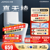 九牧（JOMOO）马桶家用暴风大冲力抗菌釉面一键快拆盖板除臭抗菌坐便器 店铺爆款热销20W+11370 305坑距【290-390以内选择】