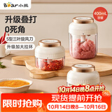 小熊（Bear）捣蒜器 打压蒜泥捣碎神器家用拉蒜器绞肉馅搅碎机器加大拉环400ml