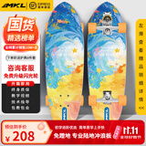迈卡龙S7陆地冲浪板初学者滑板成人儿童专业刷街代步免蹬地陆冲板大鱼板 S7-30寸星浪