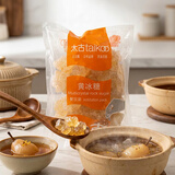 太古冰糖1kg【黄冰糖】老冰糖烘焙原料冲饮煲汤适合煲汤黄糖甘蔗