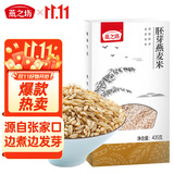 燕之坊 胚芽燕麦米435g大米伴侣 粥米搭档 真空装