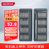 得力（deli）螺丝刀套装57合一笔记本拆机精密十字一字电脑六角梅花多功能