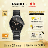 雷达（RADO）瑞士手表真系列高科技陶瓷男士机械表简约商务