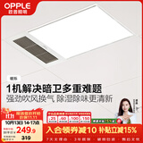 欧普照明（OPPLE）卫生间风暖浴霸照明排气一体集成吊顶浴室取暖风 暖烁