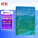 阿勒泰的角落《我的阿勒泰》姊妹篇 李娟非虚构散文代表作 豆瓣9分 畅销百万册 岩中花述书单 毛不易于适王安忆等