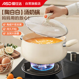 爱仕达（ASD）汤锅晶石不粘煮锅 陶瓷小奶锅 炖汤煮面辅食锅 22CM电磁炉通用T10