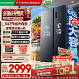 容声冰箱大容量双开门643升家用对开门2026新款CCA抗菌净味风冷无霜新国标一级能效BCD-643D30SNLBJ