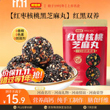 好想你MISS YOU红枣核桃黑芝麻135g/袋 灰枣红枣特产休闲办公室孕妇零食