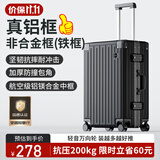 梵地亚铝框行李箱男26英寸拉杆箱大尺寸飞机旅行箱航空密码箱女皮箱子黑