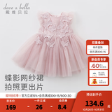 戴维贝拉（DAVE＆BELLA）夏季婴儿女童夏装连衣裙 女宝宝蝴蝶背心裙 儿童公主裙幼小童裙子 烟紫色 120 cm（建议身高110-120cm）