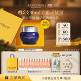 欧舒丹礼盒腊菊活颜面霜50ml紧致提拉保湿焕亮生日礼物送女友伴手礼