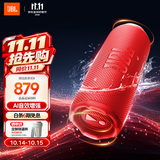 JBL FLIP7 音乐万花筒七代 蓝牙音箱 户外便携音响 赛道扬声器 AI音效增强 旅游搭子 礼物音箱 庆典红