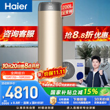 海尔（Haier）【莎莎同款】【零冷水BE7R】空气能热水器200升家用电辅一级能效热泵 家电补贴（4~6人）