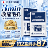 焦博士水杨酸面膜收缩毛孔粗大修复细致控油祛痘印黑头补水紧致抗老男士