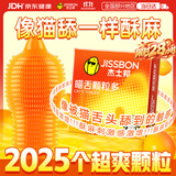 杰士邦超薄避孕套喵舌颗粒多3只安全套套颗粒带刺阴计生情趣女性秒喷