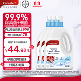 Canesten凯妮汀衣物消毒液海洋2L*3 99.9%除真菌拜耳内衣除菌液可配洗衣液