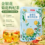 福东海 菊花决明子枸杞茶 护养生茶肝明花草茶目金银花茶140g