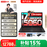 联想拯救者Y7000P 2026年补贴15% 酷睿AI电竞游戏笔记本电脑 RTX5060独显 高性能大学生手提办公设计本 【热销16核】i7-14650HX 16G 1TB 满血RTX5060｜国补 