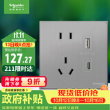 施耐德 五孔带USB+Type-C电源充电插座 86型开关插座面板 皓呈灰色