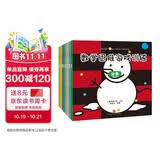数学思维游戏（套装全8册）：激发3-6岁儿童数学思维空间，解决生活中分类规律对比推理图形排序平均统计问题(中国环境标志产品 绿色印刷)  