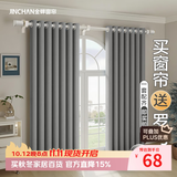 金蝉窗帘免打孔窗帘杆窗帘一整套卧室客厅高级感窗帘家用遮光自建房 莫兰迪灰【不含杆】 2.5m*2.4m两片；适用宽2.6-3.1m
