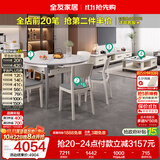 全友家居 现代岩板客餐厅9件套装茶几电视柜一桌六椅组合客厅餐厅家具