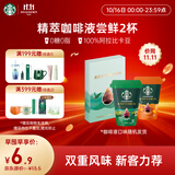 星巴克（Starbucks）0糖即享精萃咖啡浓缩液 口味随机 运动健身尝鲜25ml×2杯