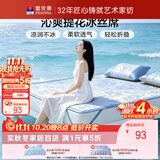富安娜凉席冰丝席夏凉席子夏天软凉席1.8x2米双人空调席可折叠三件套