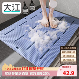 大江EVA浴室防滑垫卫生间淋浴房脚垫厕所卫浴老人洗澡防摔地垫85x60cm
