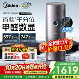 美的（Midea）【甲醛数显净化加湿器一体】空气净化器无雾加湿鼻炎家用除醛烟味异味过敏原空气净化机RX600ProH