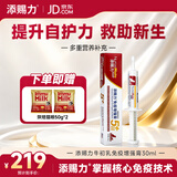 添赐力牛初乳免疫增强膏30ml 改善免疫 新生术后体弱猫狗通用