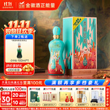 金徽柔和H6纪念版 浓香型 白酒 46度 500ml 单瓶装