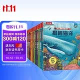 乐乐趣揭秘翻翻书系列12册 3-6岁儿童科普百科全书绘本揭秘恐龙太空海洋人体汽车3d立体书儿童礼物课外阅读故事书