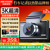 海康威视（HIKVISION）行车记录仪C6A 3K超清黑光夜视60帧高速摄录不拖影AI声控停车监控