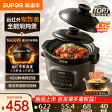 苏泊尔（SUPOR）焖炖全能煲电炖锅电砂锅大容量防溢快炖微压煮粥焖炖蒸煮一体4.5L新升级远红外5.0炭焱釜TG45YC899