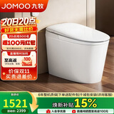 九牧（JOMOO）轻智能马桶无水压限制脚感翻圈翻盖轻音冲SQ8641-SA-CJM305