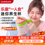 乐扣乐扣迷你养生壶养生杯0.35L陶瓷覆层便携式热水壶烧水杯出差电热水壶热奶旅行加热杯电煮杯