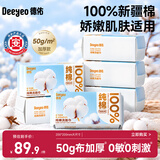 德佑【郝熠然同款】洗脸巾100抽6包100%全棉加大加厚棉柔巾婴儿毛巾
