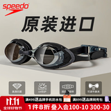 速比涛（Speedo） 泳镜原装进口高清防雾防水大视野男女大框专业游泳眼镜套装 【明星同款】进口-黑色（镀膜）