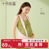 十月结晶 托腹带秋冬孕中晚期分段式护腰反重力高弹透气可调节 粉色M码（适合腹围80-110cm）